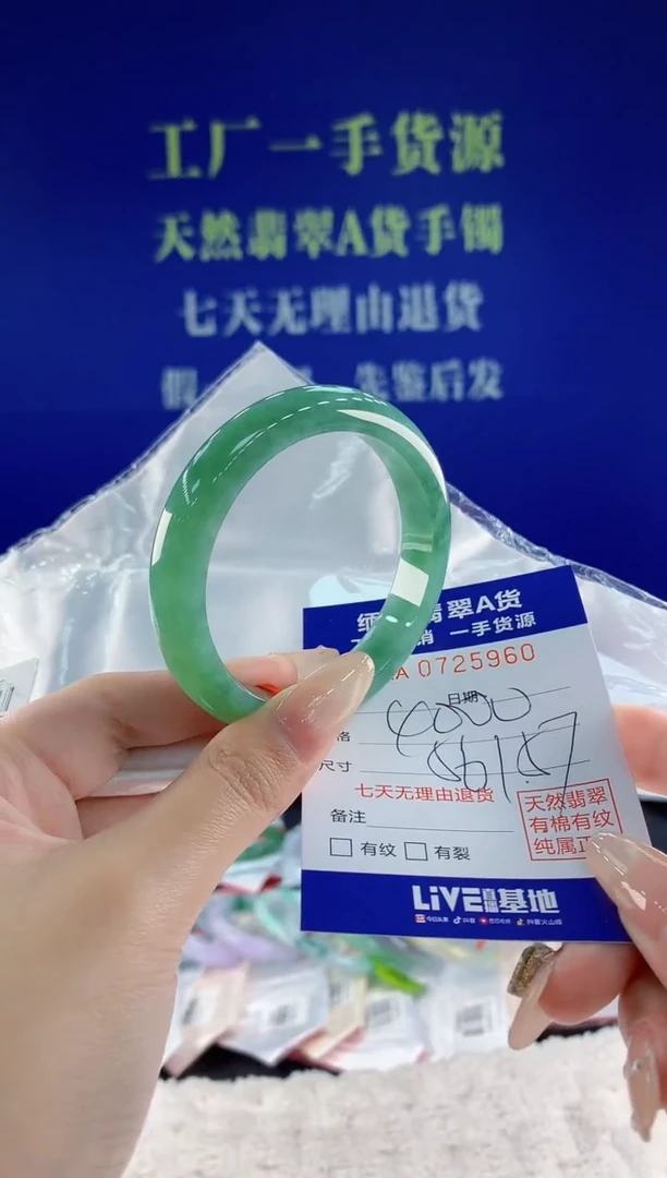 未镶嵌手镯翡翠60天然翡翠A货