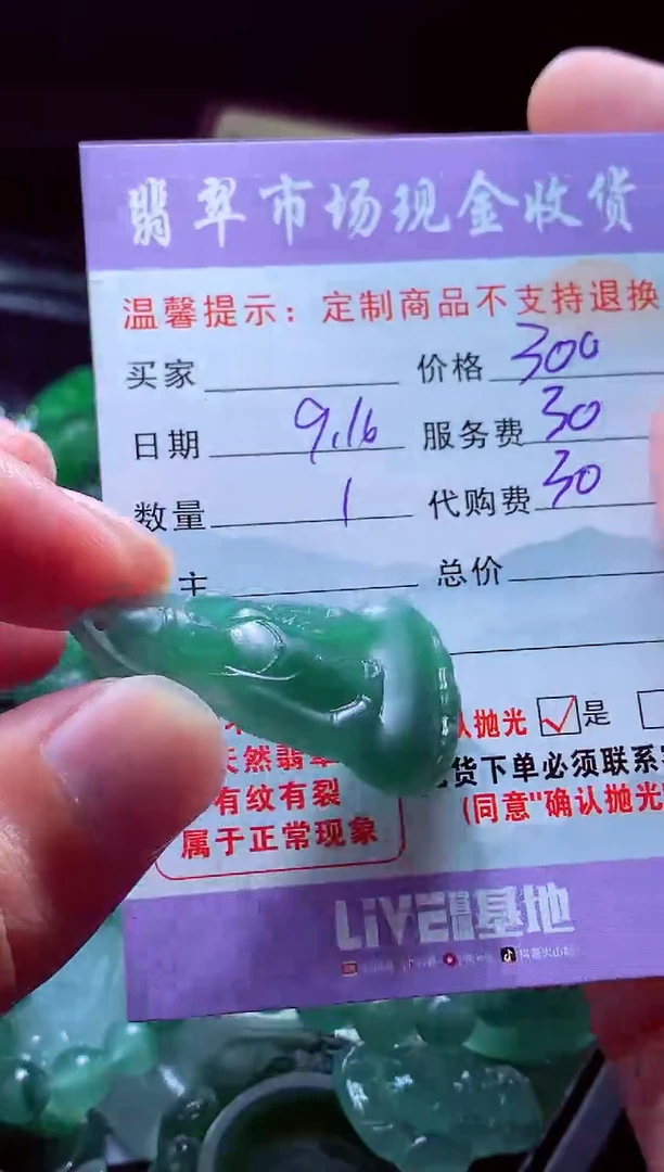 未镶嵌定制翡翠9*8翡翠毛货定制528714