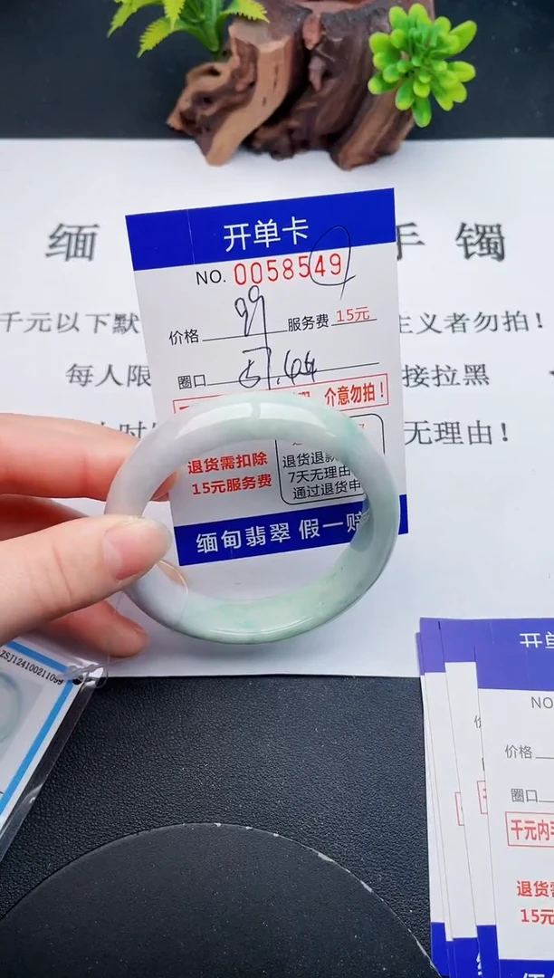 【闪购商品】翡翠手镯未镶嵌49天然翡翠A货