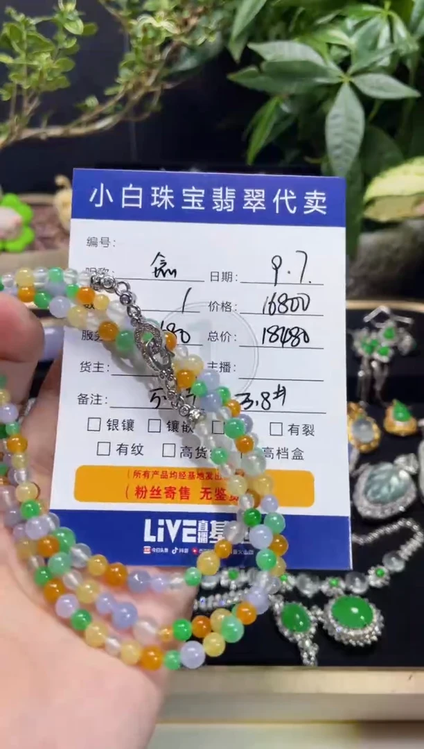 18K金镶嵌翡翠耳饰念*手串