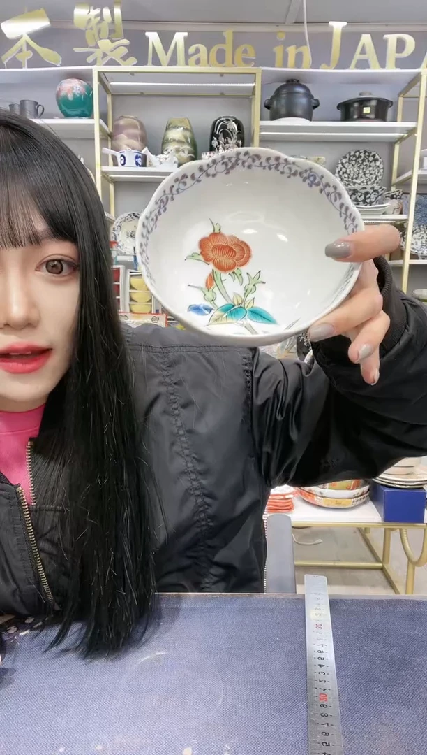 【闪购商品】碗九谷烧13.5厘米小钵NO16