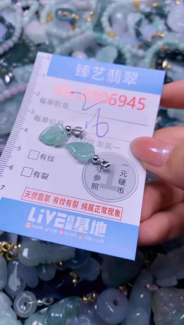 颈饰未镶嵌翡翠6945