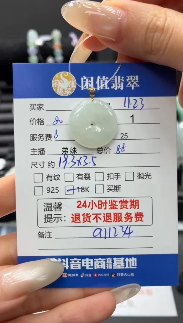 吊坠(不含链)18K金镶嵌翡翠翡翠吊坠