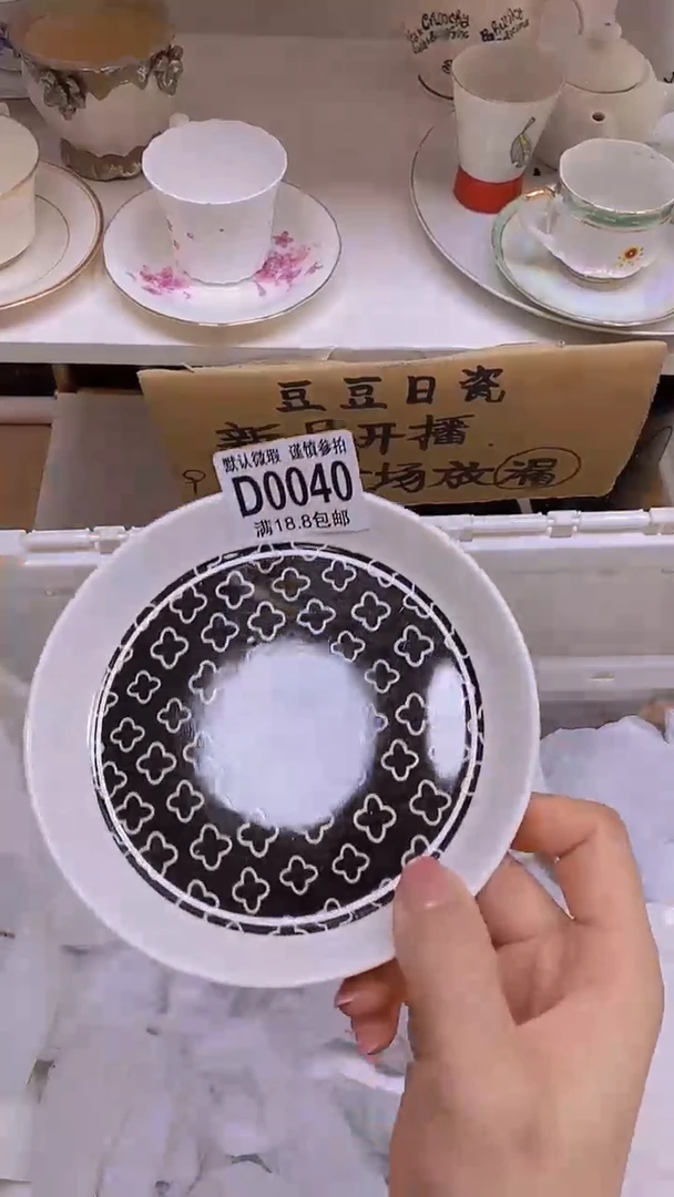 【闪购商品】其他瓷片【默认微瑕】--