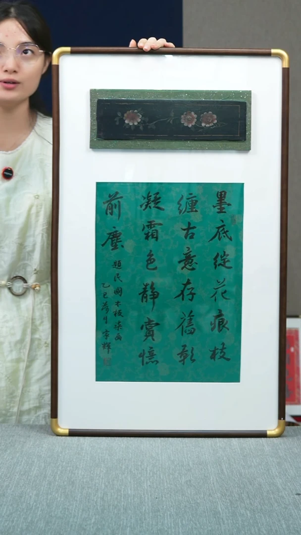 书法木雕  竖版   墨底绽花痕  47*78