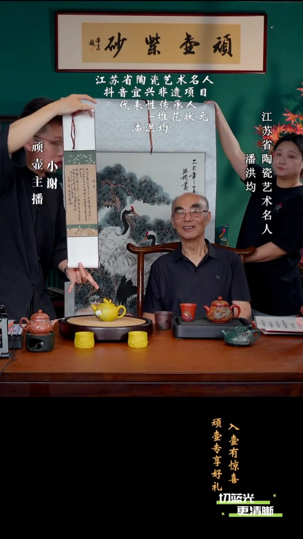 宜兴紫砂 PHJ 琉璃黄金段 松鼠葡萄套组 225cc 送鹤画