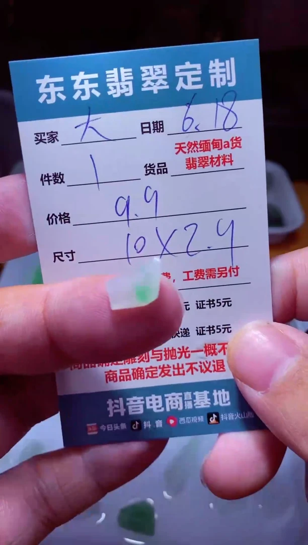 定制翡翠未镶嵌大*头材料1个9.9（大丫头）