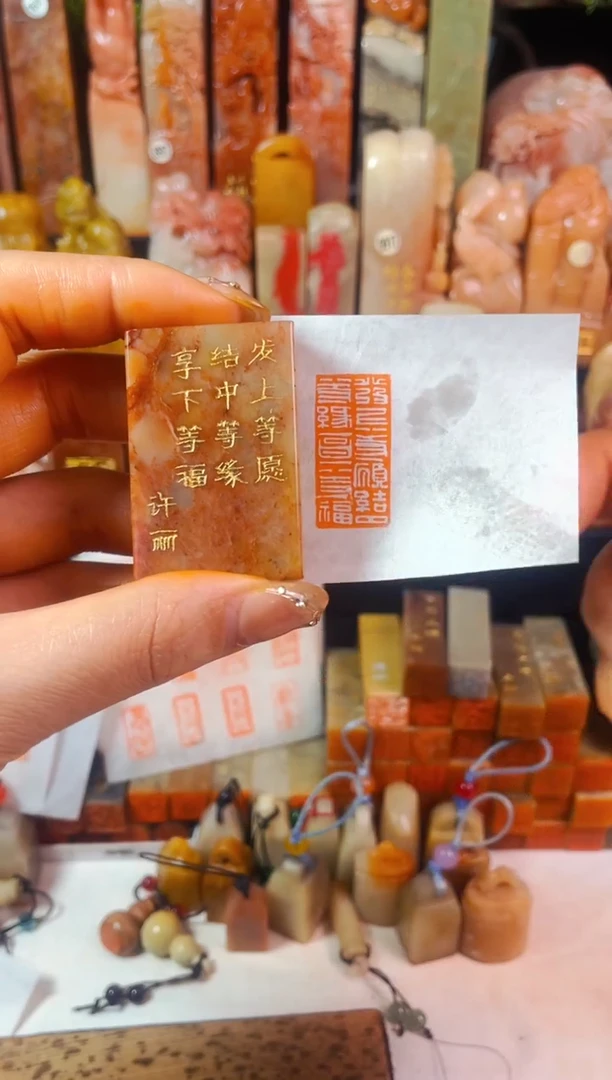 【闪购商品】浙江红石印石手工篆刻《发上等愿》1.5*3