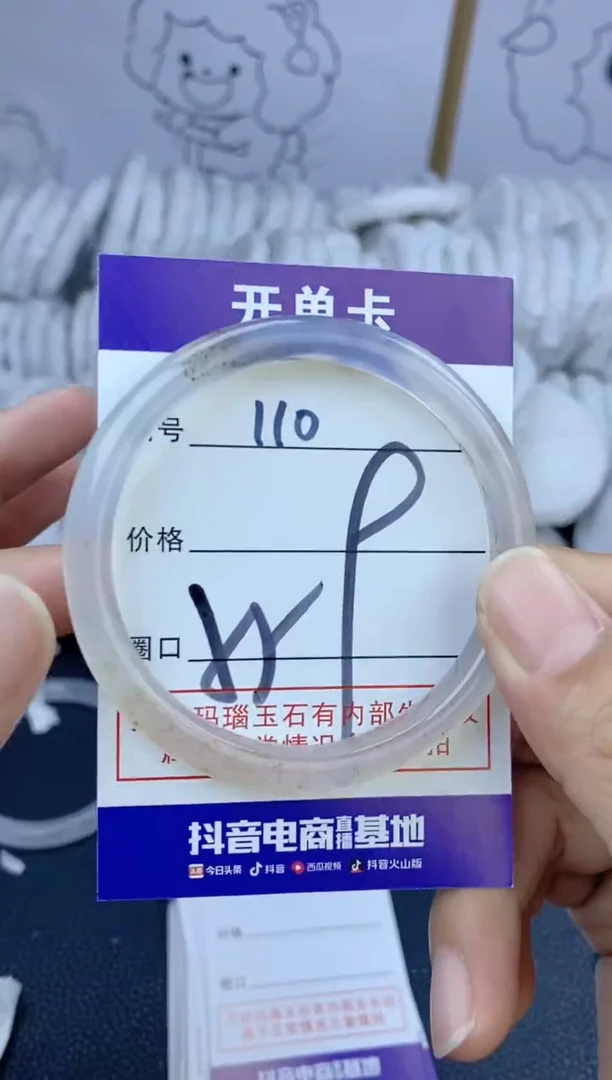 手镯玛瑙/玉髓未镶嵌110