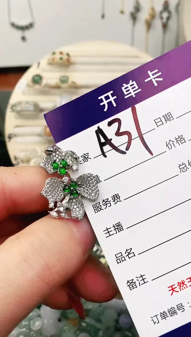 未镶嵌戒指翡翠11111111