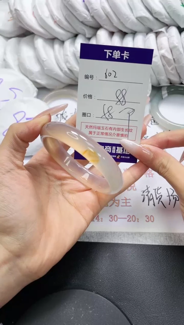 未镶嵌手镯玛瑙/玉髓602