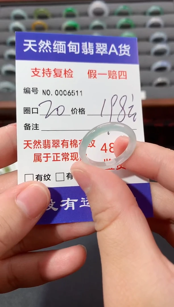 未镶嵌戒指翡翠20圈口