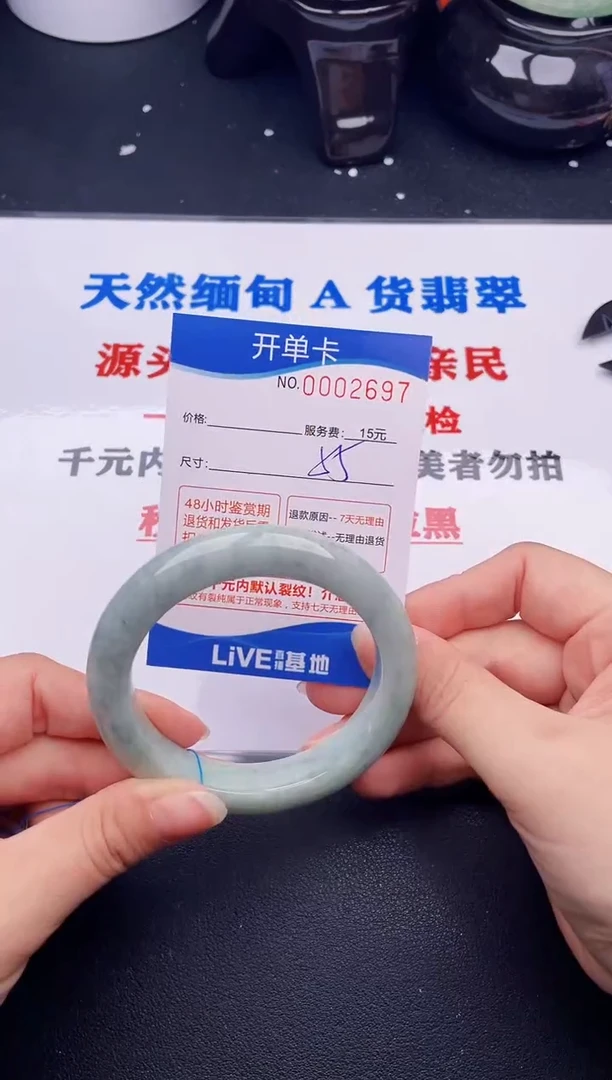翡翠手镯未镶嵌97