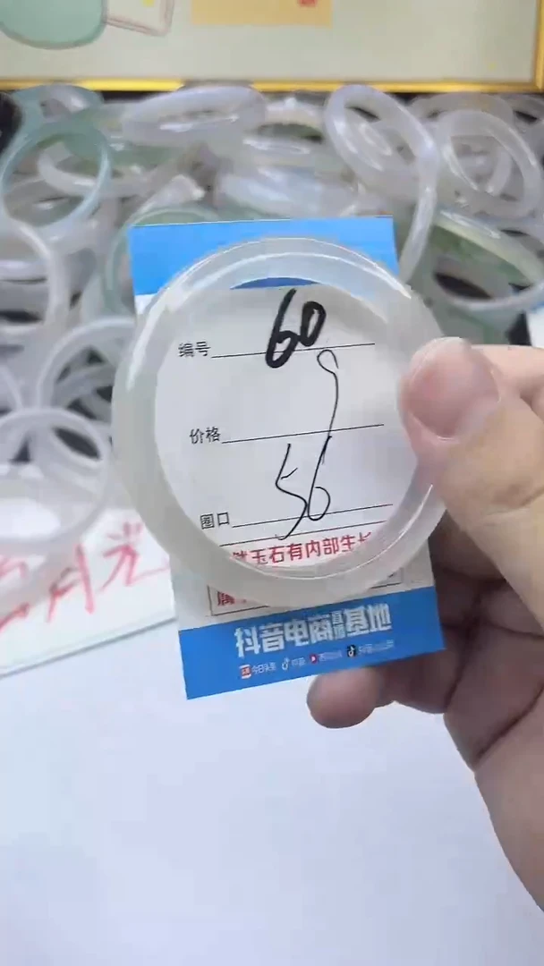 手镯玛瑙/玉髓未镶嵌60