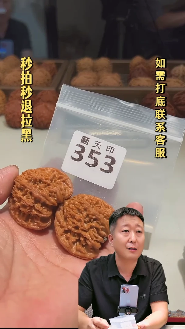 吊坠文玩核桃353满天星44