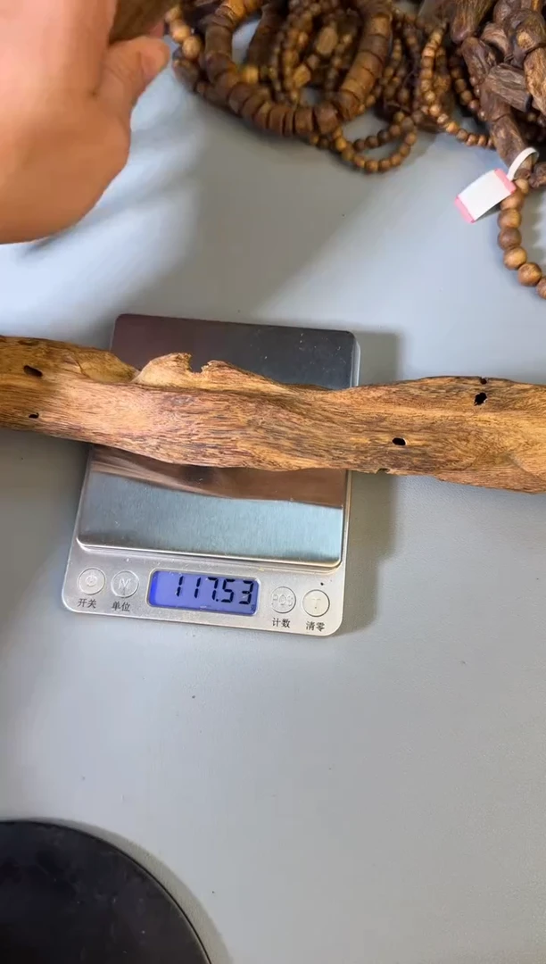 沉香沉香碎屑奇楠淳化老料虫漏117克