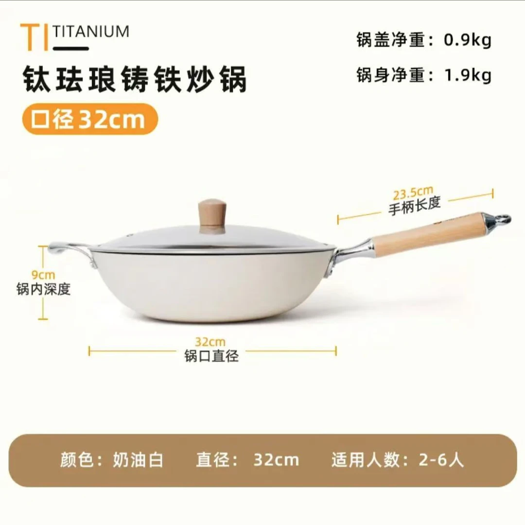 钛珐琅铸铁炒锅平底家用电磁炉燃气灶通用30cm/32cm