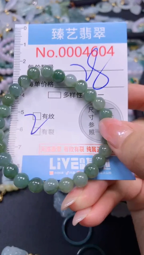 颈饰未镶嵌翡翠4604