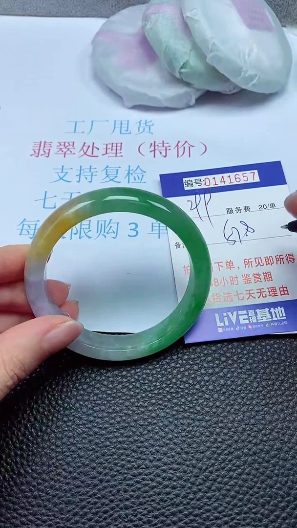 拍下以实物为准00141657