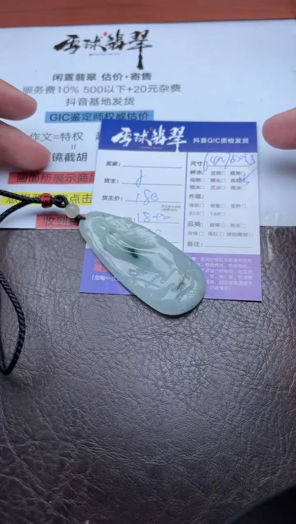 颈饰未镶嵌翡翠云**人1804908015HHH