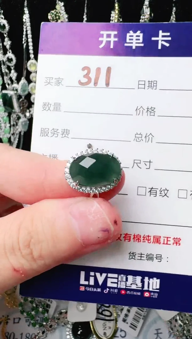 翡翠戒指银S925镶嵌1111