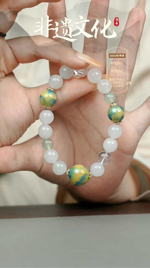 大漆青莳三珠手串 非遗大漆珠@@1SC005