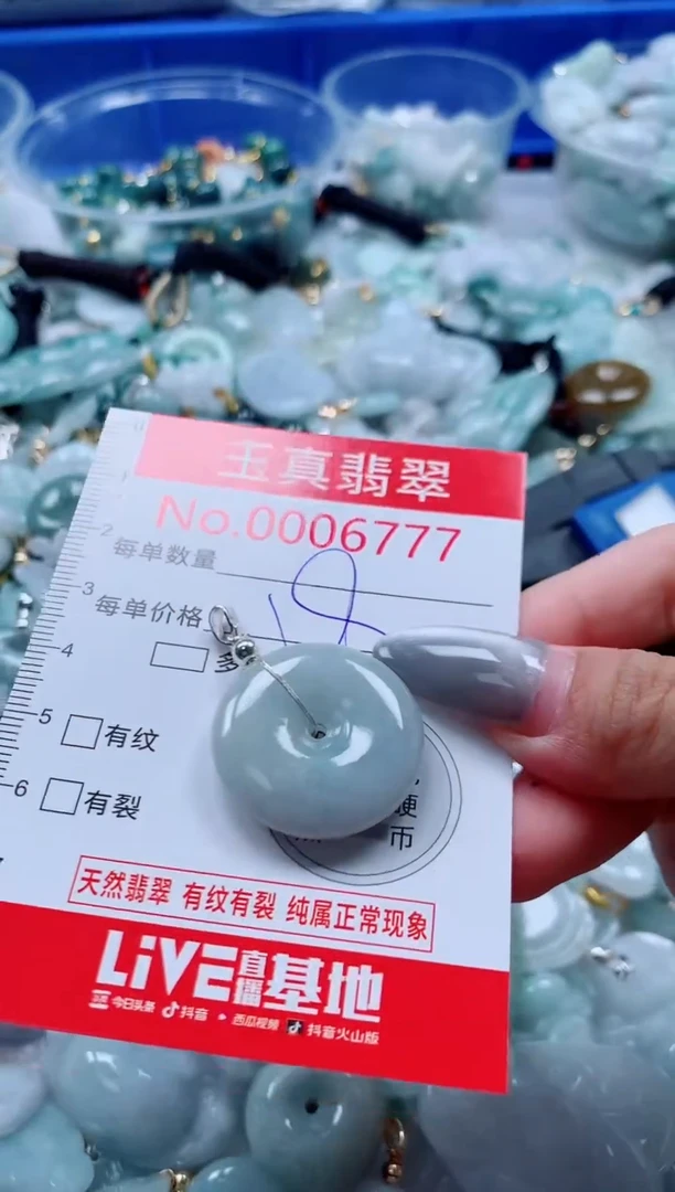 吊坠(不含链)未镶嵌翡翠6777