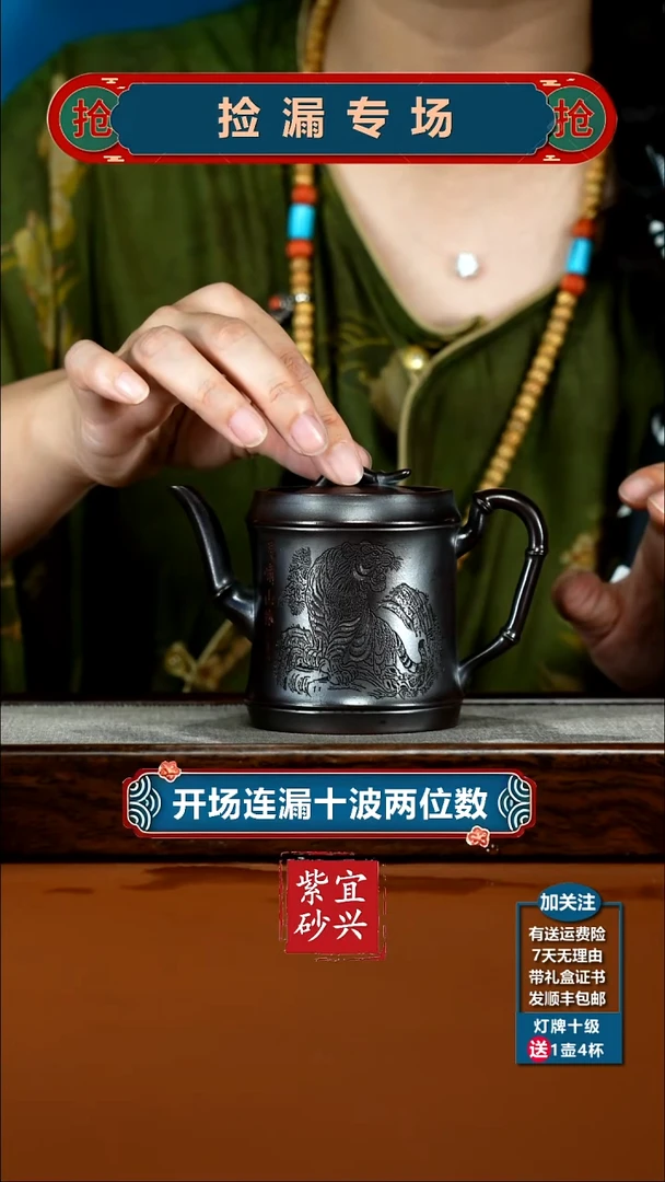 茶壶紫砂顾建华铁血红砂龙行虎啸竹节250CC