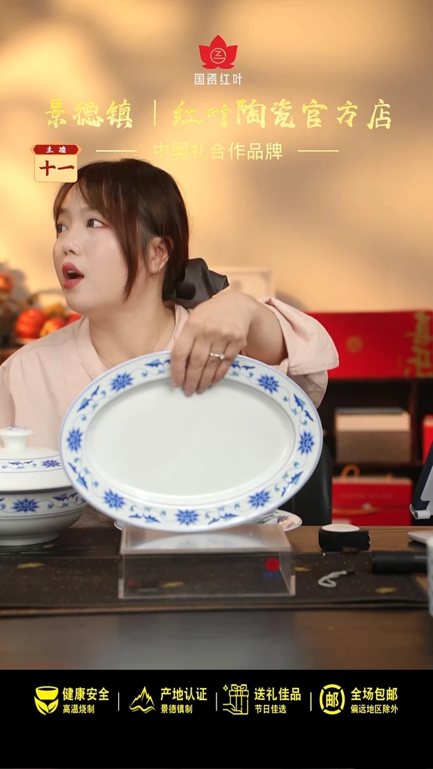 瓷1个正价川子莲12寸鱼盘