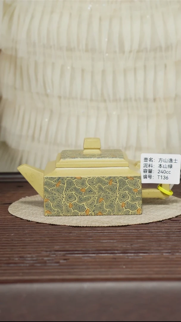 茶壶紫砂T136 本绿 方山逸士 孤品 240cc