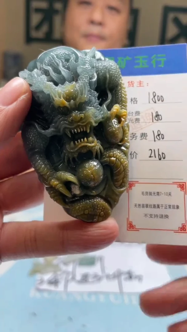 未镶嵌定制翡翠用****7-毛货-不退不换