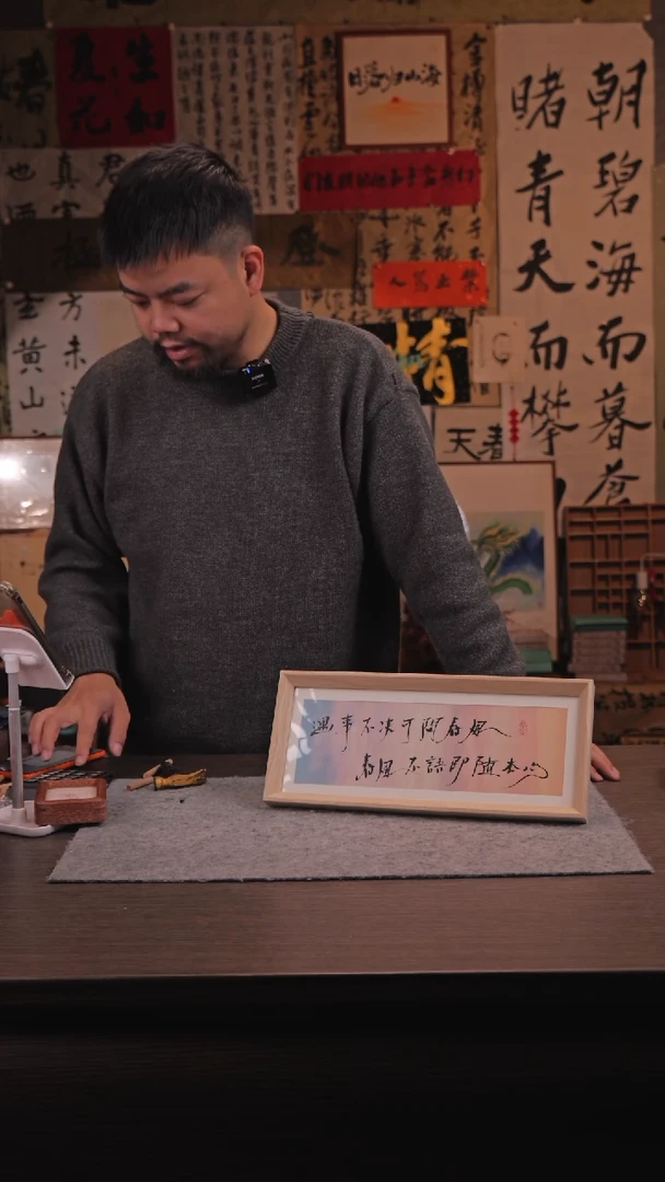 【闪购商品】国画遇事不决可问春风 春风不予即随本心