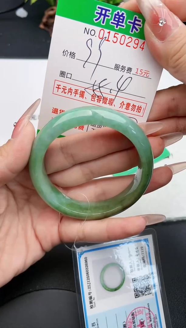 翡翠手镯未镶嵌93天然翡翠A货