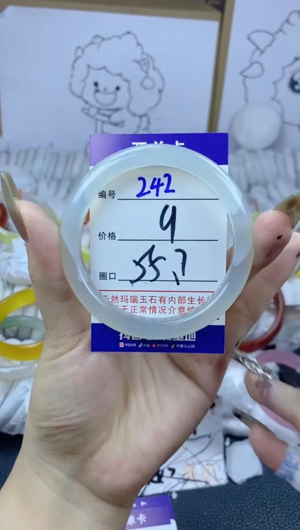 手镯玛瑙/玉髓合金242