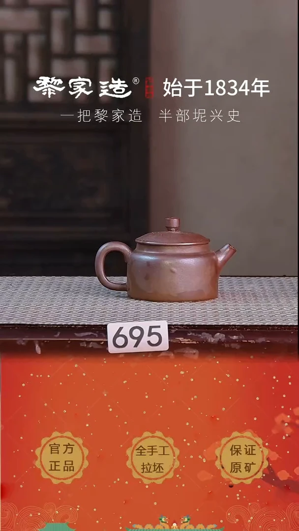 壶695F瑕约85cc薄胎柴烧球孔无盒