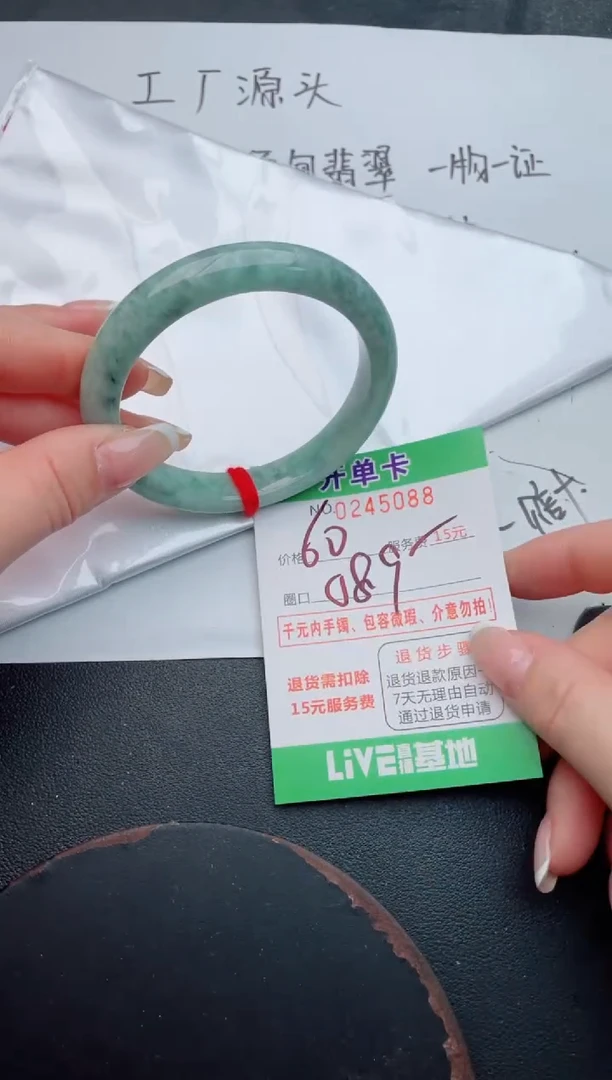 未镶嵌手镯翡翠88