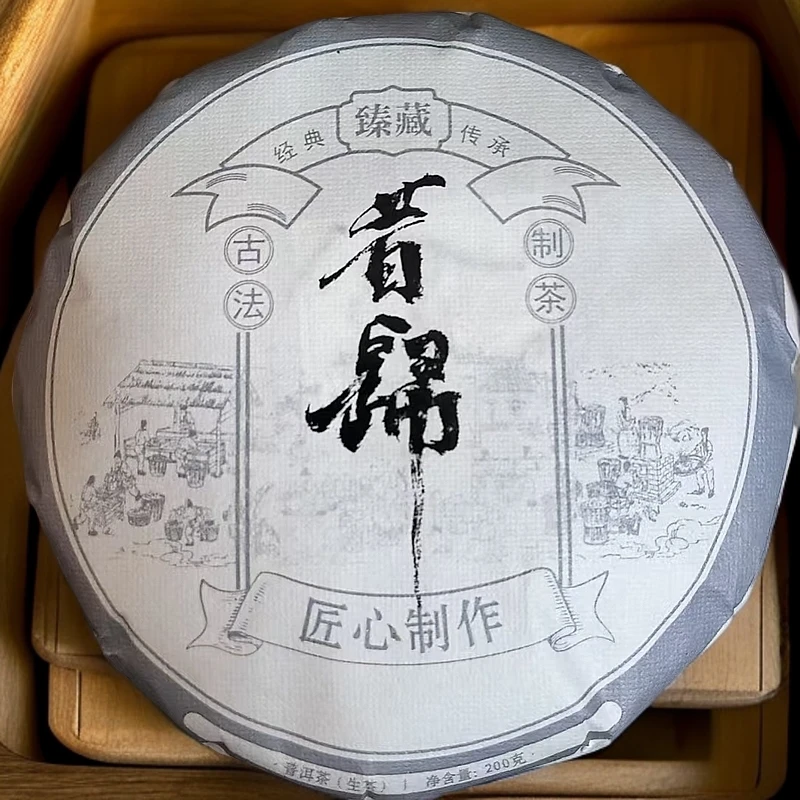 2024年《昔归 忙麓山》 兰花香 干巴菌香 普洱生茶 200g/饼