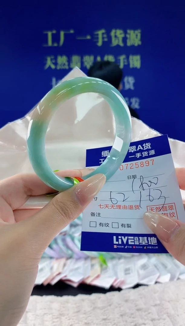 未镶嵌手镯翡翠97天然翡翠A货