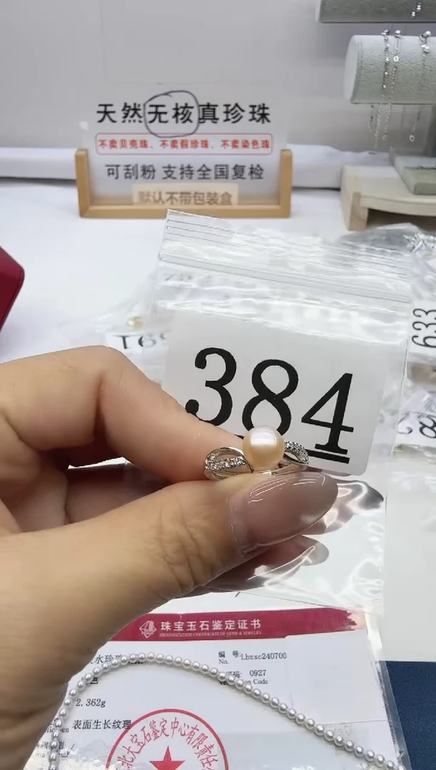 合金珠宝奇石淡水珍珠384
