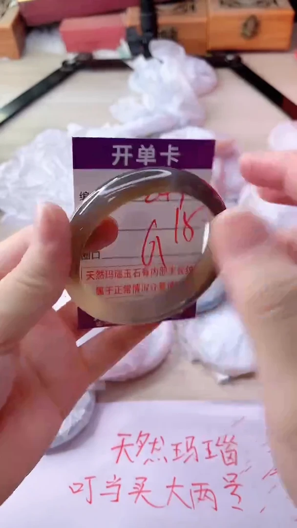 手镯玛瑙/玉髓未镶嵌249