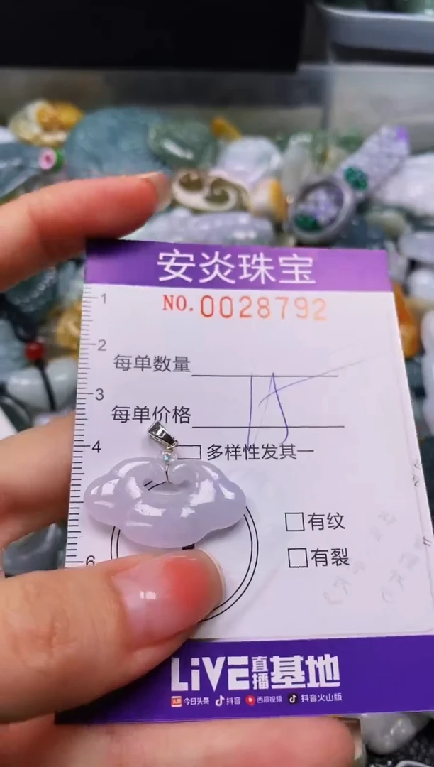 颈饰未镶嵌翡翠闪购0028792