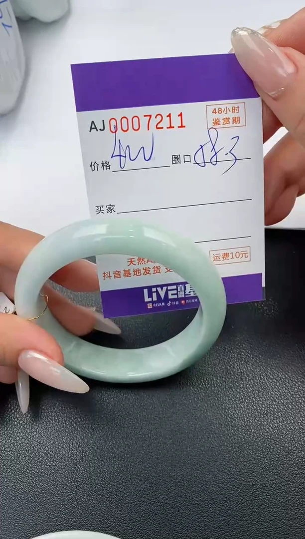 【闪购商品】翡翠手镯未镶嵌天然A货翡翠