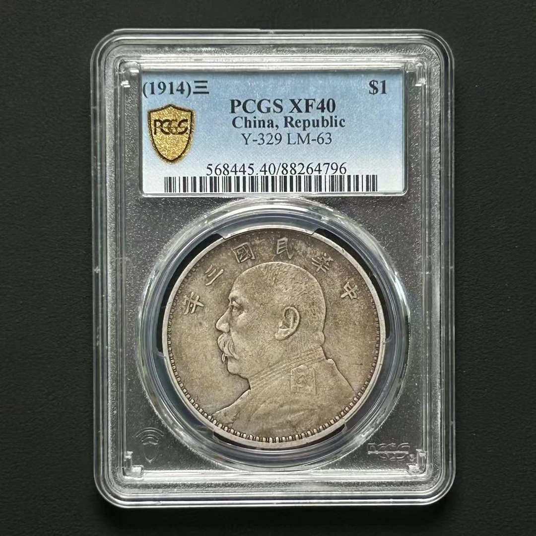 PCGS XF4  0袁像三年大头    88264796    W
