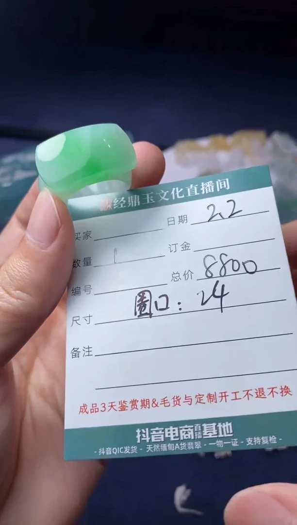 【闪购商品】翡翠戒指未镶嵌扳指