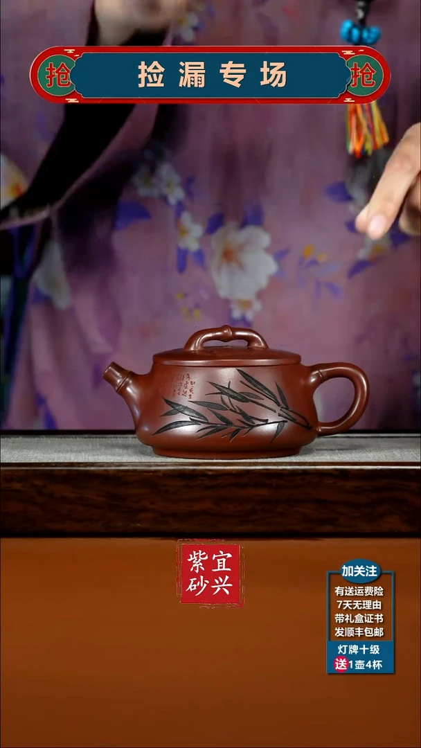 茶壶紫砂范青龙血砂竹刻竹节汉瓦270CC