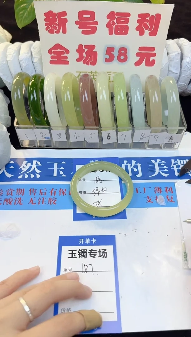未镶嵌手镯石英质玉186