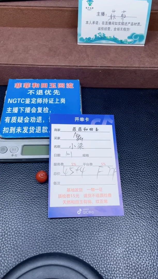 颈饰未镶嵌南红玛瑙舞*F779