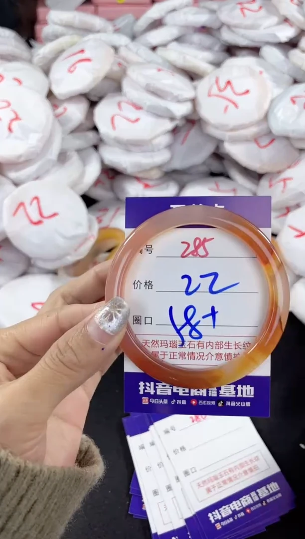 【闪购商品】玛瑙/玉髓手镯未镶嵌285