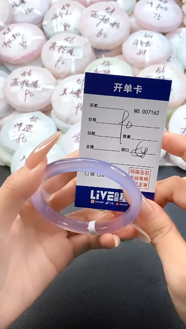 手镯玛瑙/玉髓未镶嵌7162圈口58