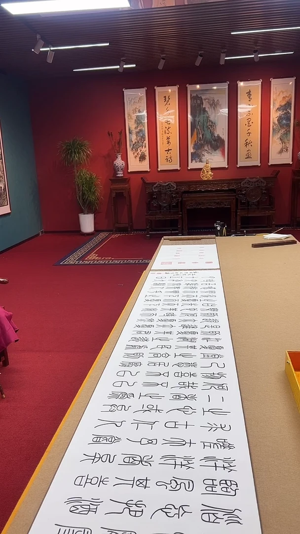 书法彩效明《岳阳楼记》